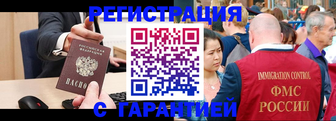 временная регистрация недорого в Кяхте