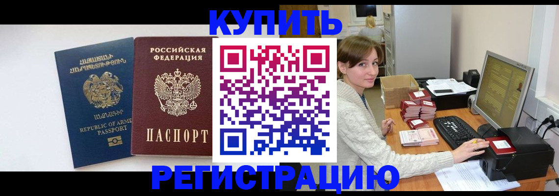пропишу в квартире в Кяхте