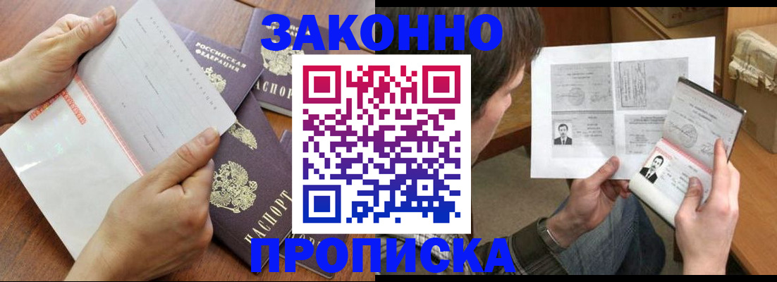 регистрация в Кяхте