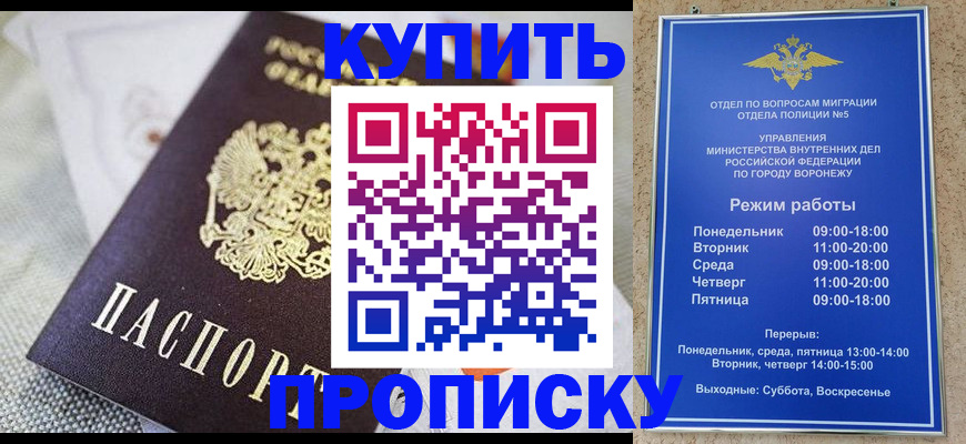 временная регистрация купить в Кяхте