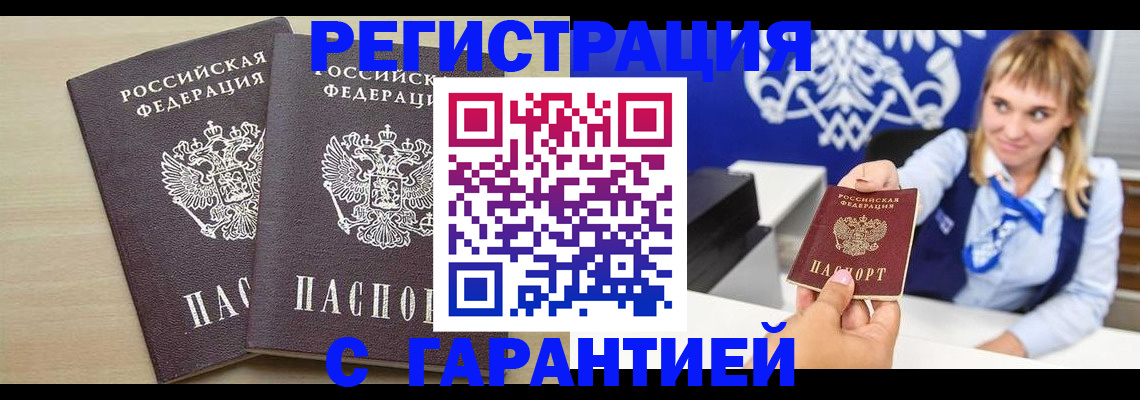 прописка иностранных граждан в Кяхте